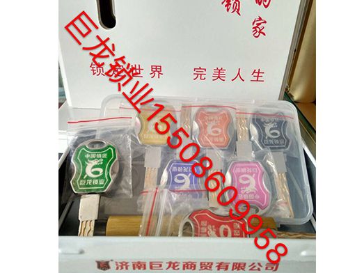 牡丹江山东开锁培训