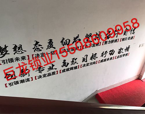 牡丹江开锁培训