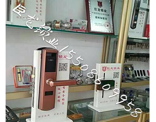 牡丹江济南开锁培训